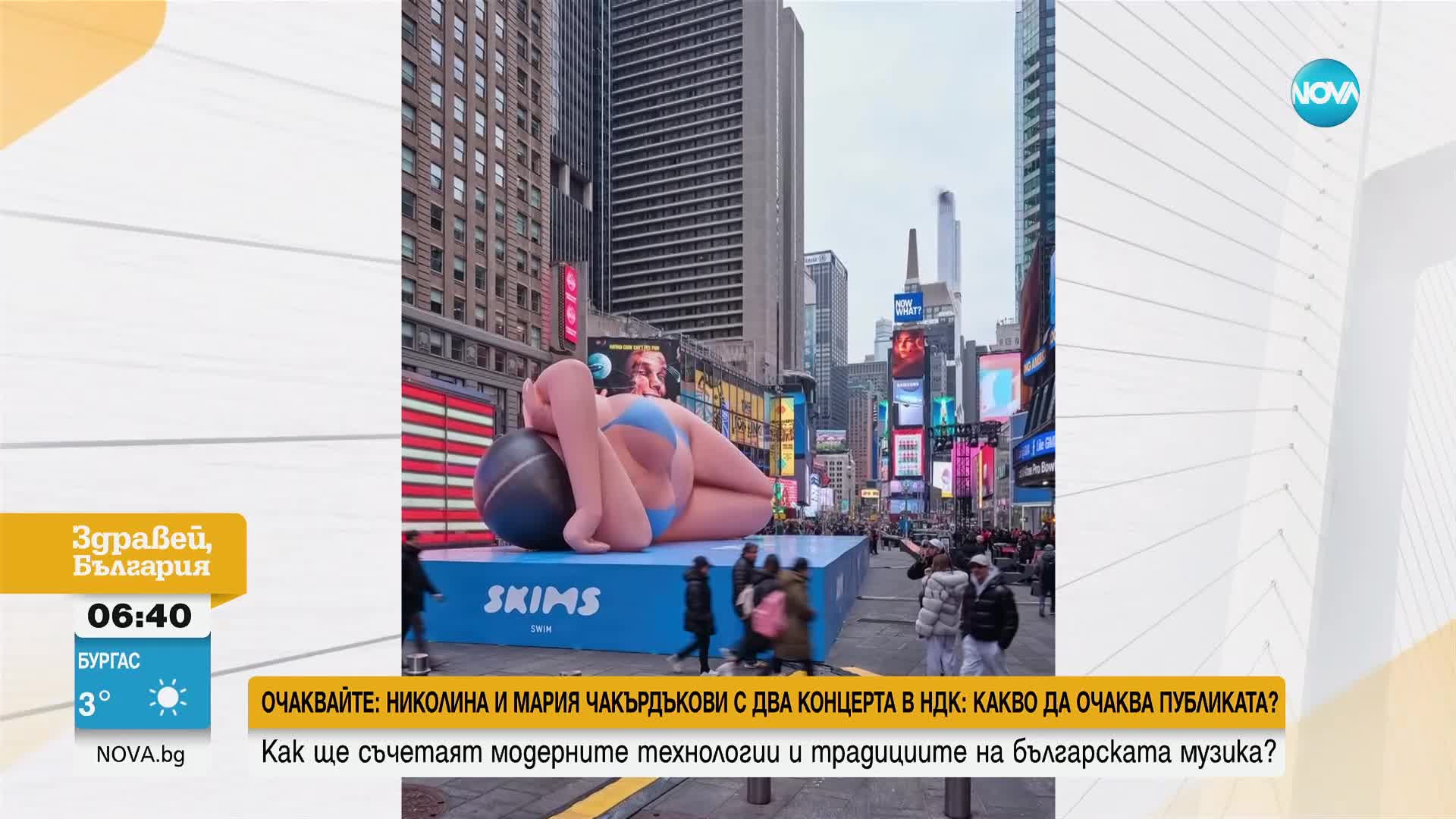Огромна надуваема Ким Кардашиян се появи на „Таймс Скуеър”