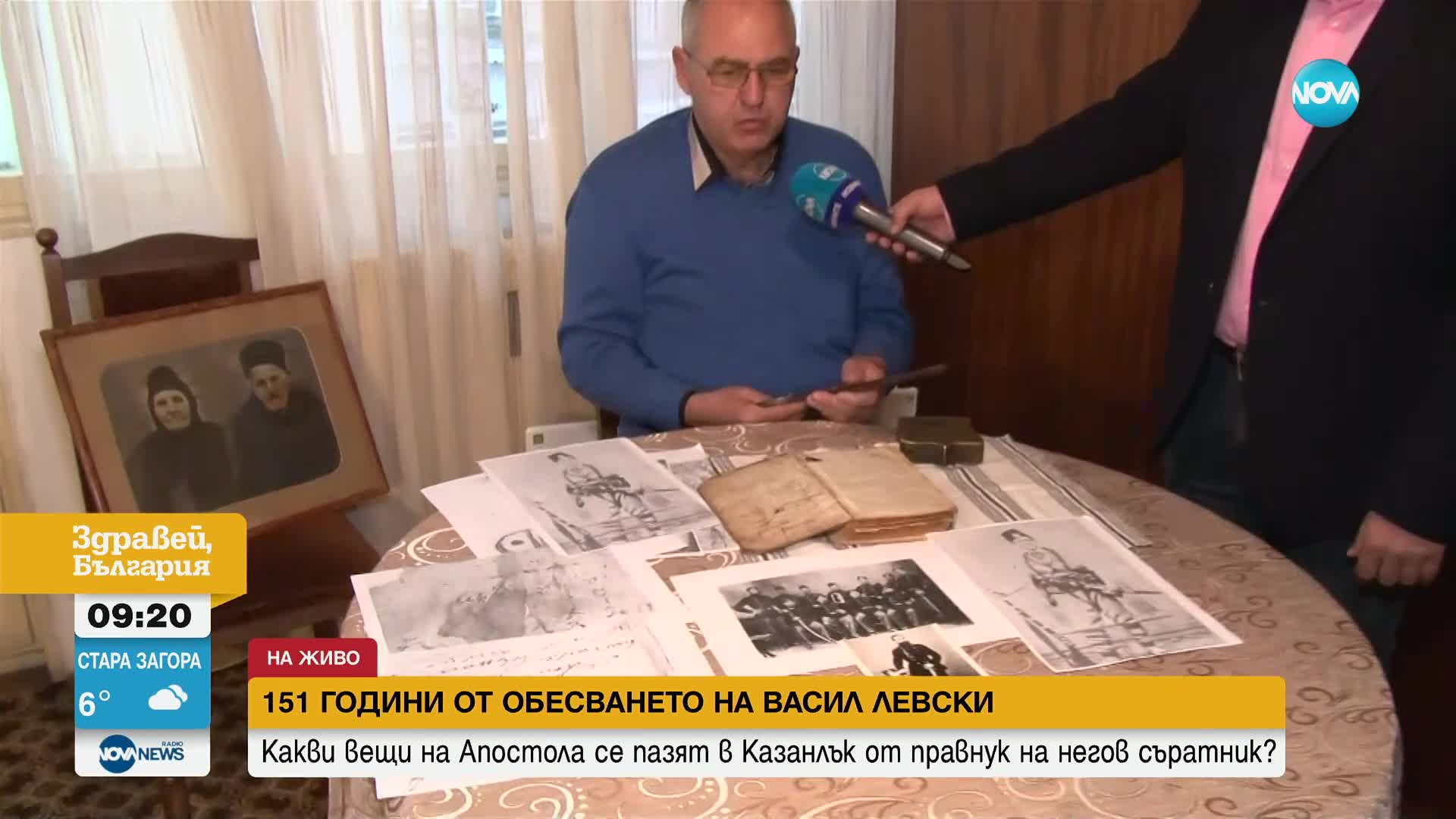 Вещи на Апостола се пазят в Казанлък от правнук на негов съратник