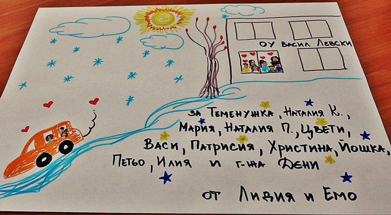 Екстремният ден на една българска учителка