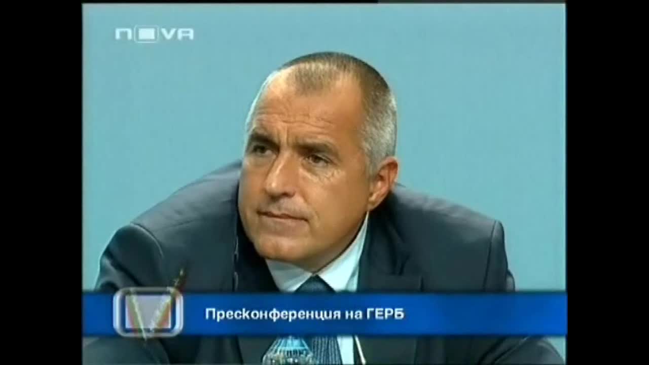 Господари на Изборите - Най - Смешния момент от пресконференцията на Герб 05.07.09г. Цялото