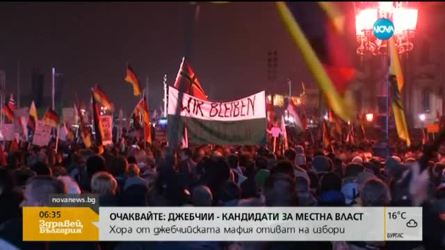 ПЕГИДА отбеляза една година от основаването си