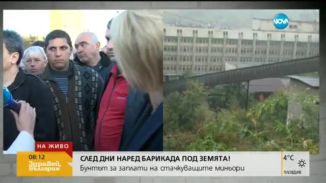 СЛЕД ЩУРМА: Получиха ли миньорите заплатите си?