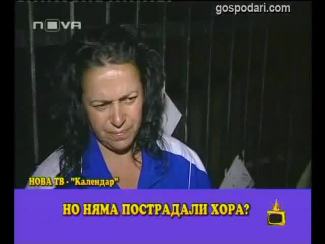 Няма пострадали за съжаление ( много смях ) - Господари на Ефира