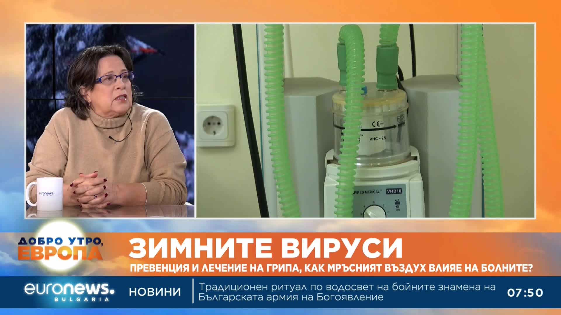 Ваксината е най-доброто средство срещу грип, съветва общопрактикуващ лекар