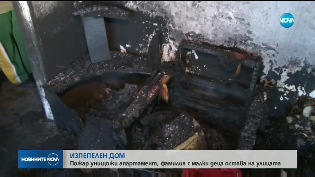 БЕЗ ДОМ ЗА ПРАЗНИЦИТЕ: Семейство остана на улицата след пожар