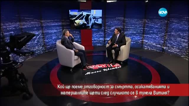 Депутат: Витиня е опасен и в момента