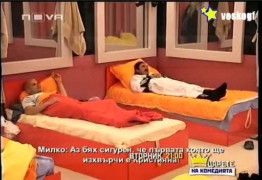 Vip Brother 3 - Милко и Део обсъждат кои от къщата има най - много Фенове 11.04
