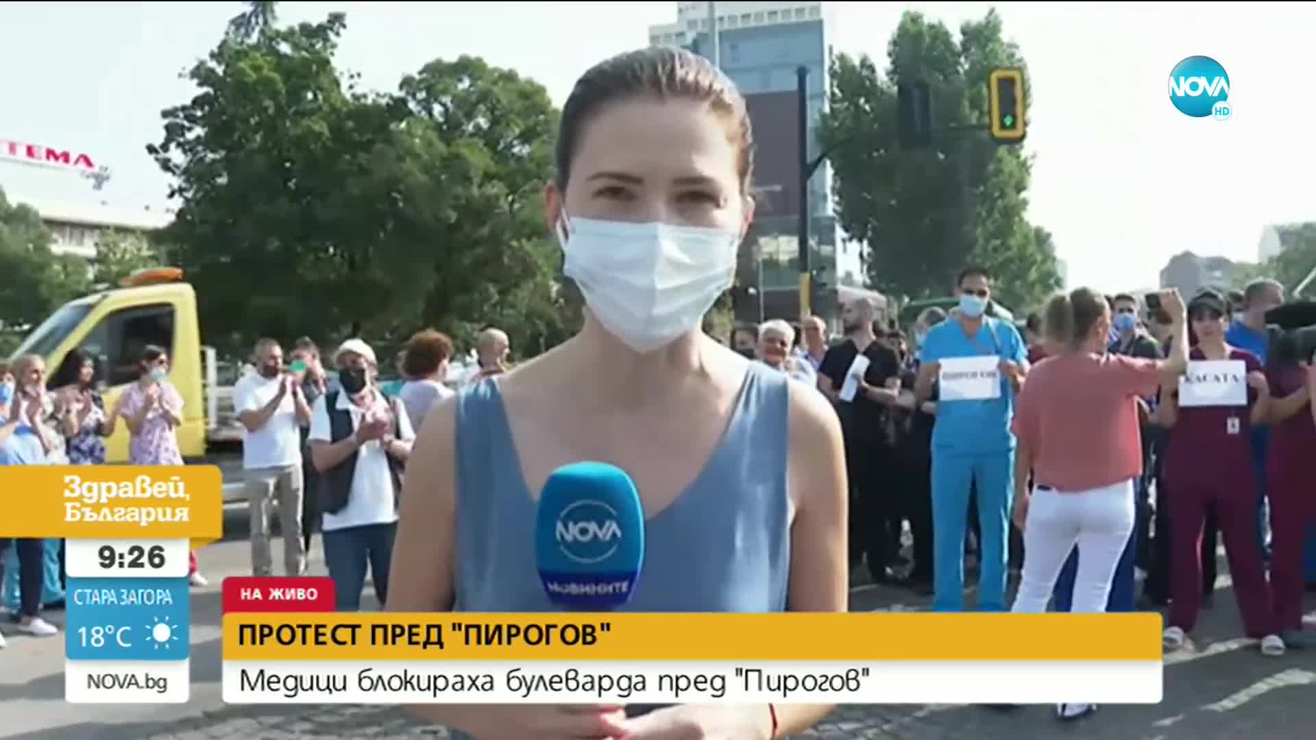 Медици от „Пирогов” блокираха булеварда пред болницата
