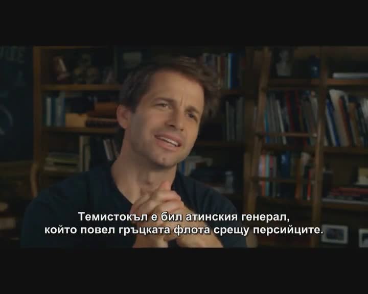300: Възходът на една империя - зад кулисите