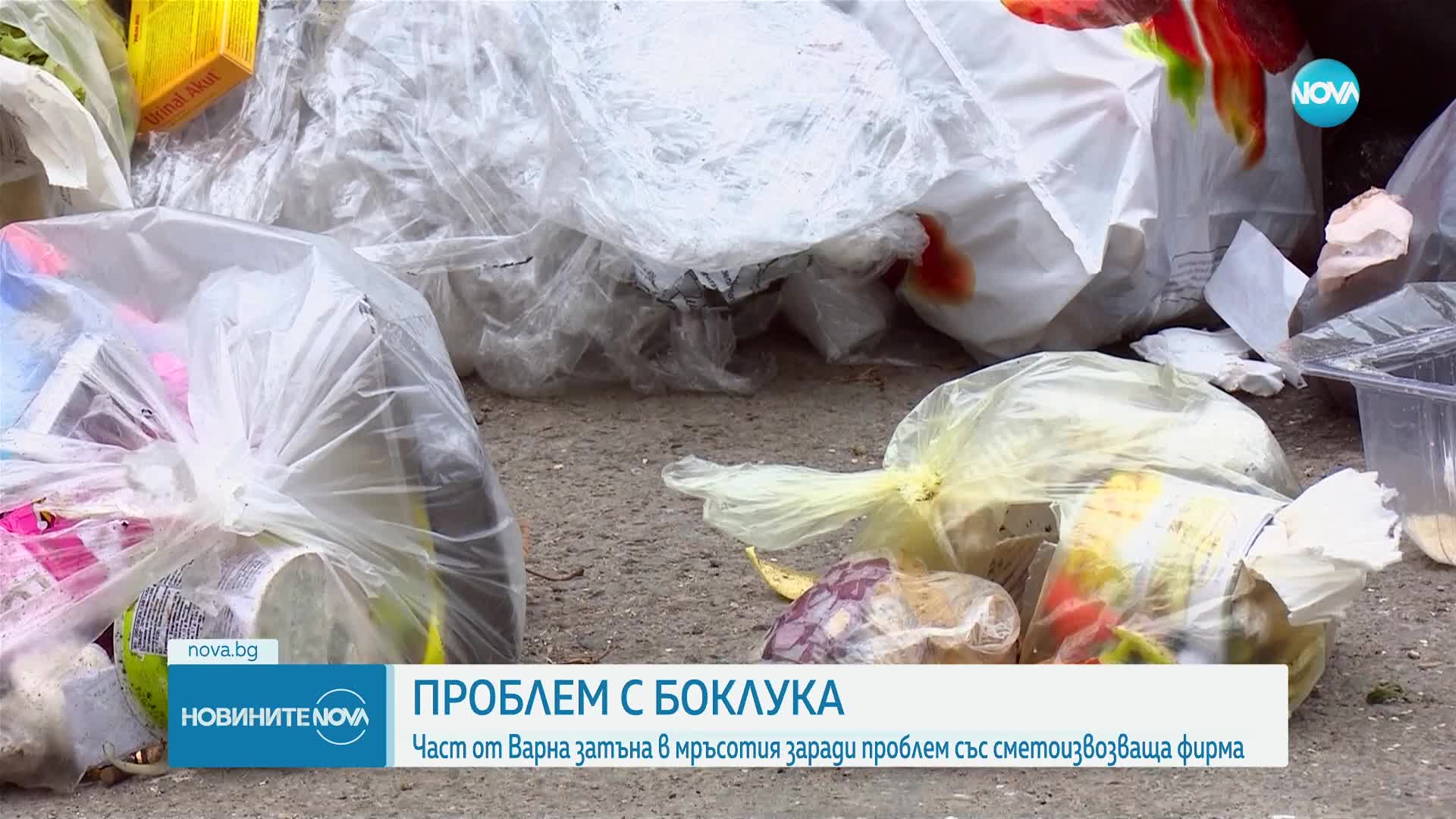 Проблем със сметоизвозването във Варна от няколко дни
