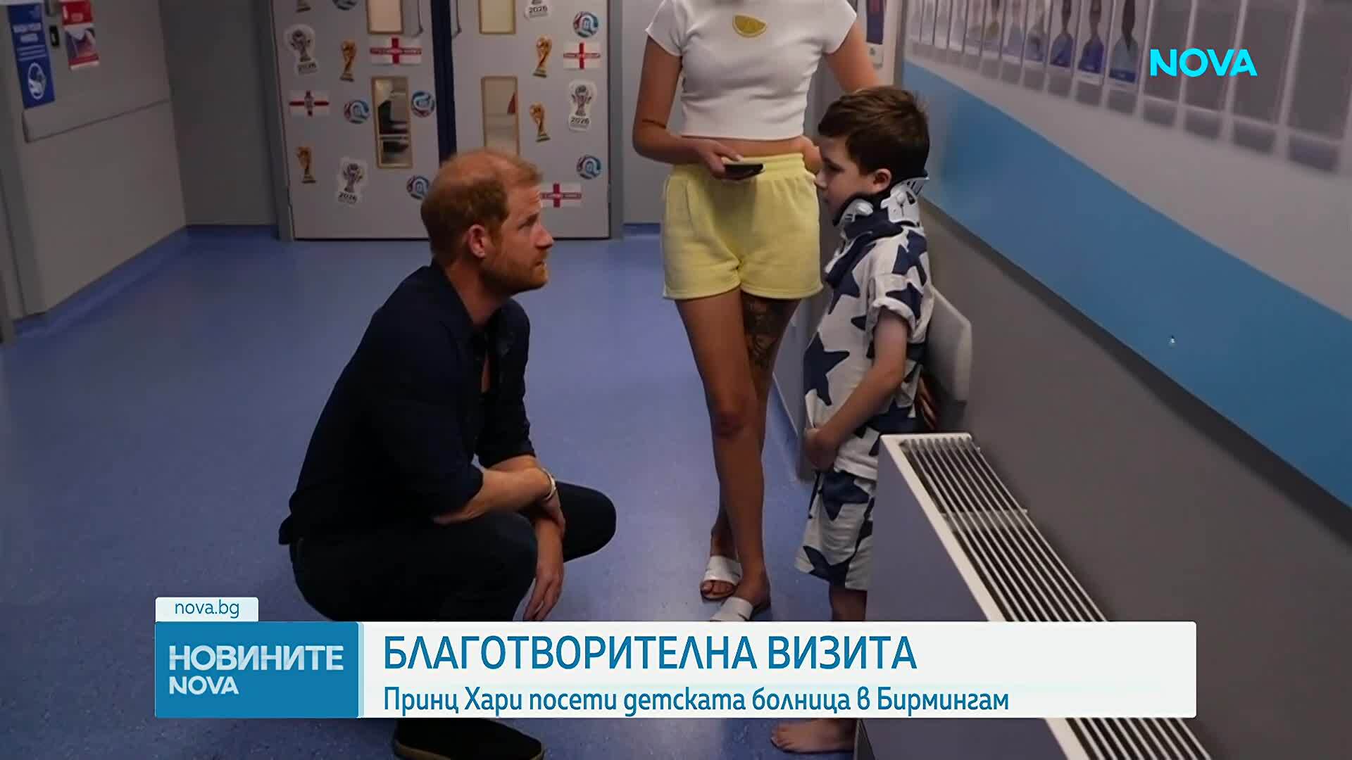 Принц Хари посети Детската болница в Бирмингам