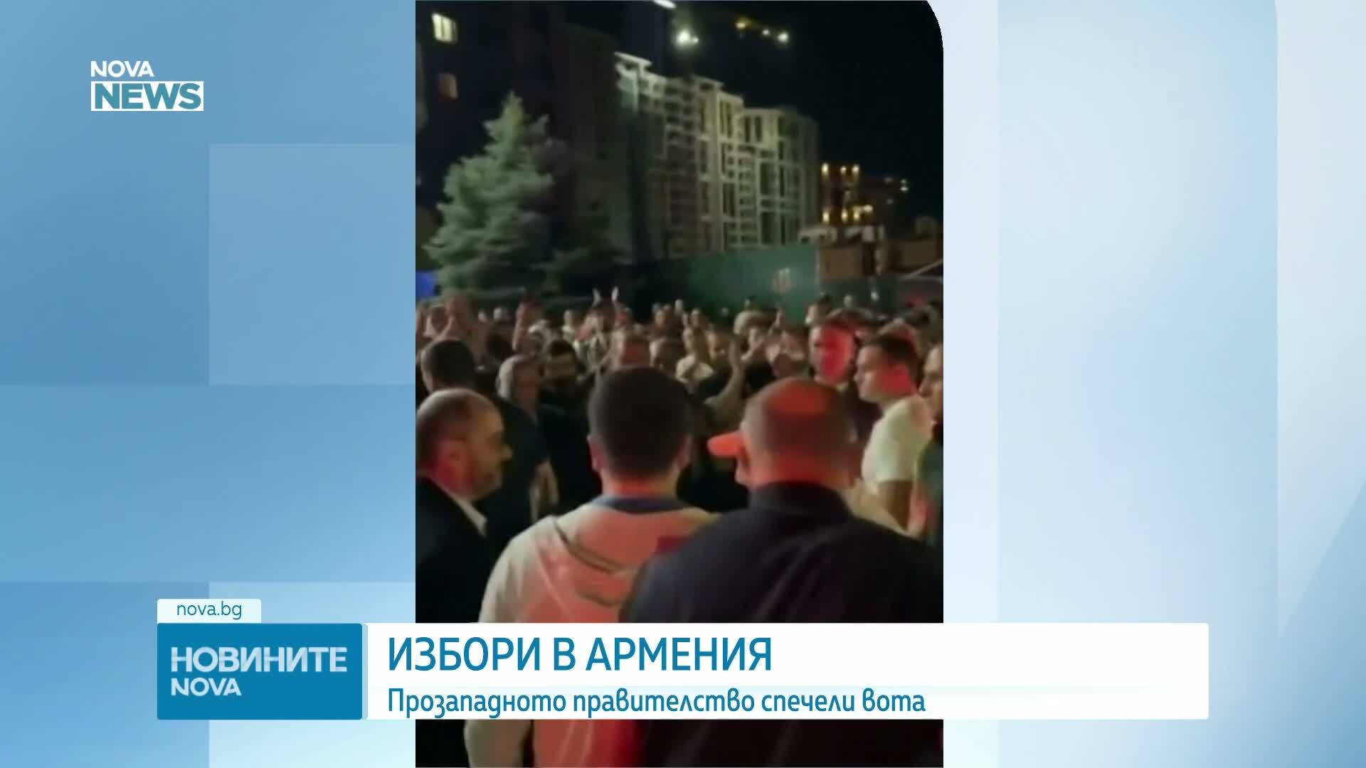 Избори в Армения: Пашинян печели, сближаване със Запада