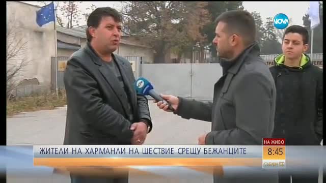 Жителите на Харманли на шествие срещу бежанците