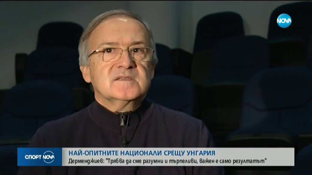 Спортни новини (28.11.2019 - централна емисия)