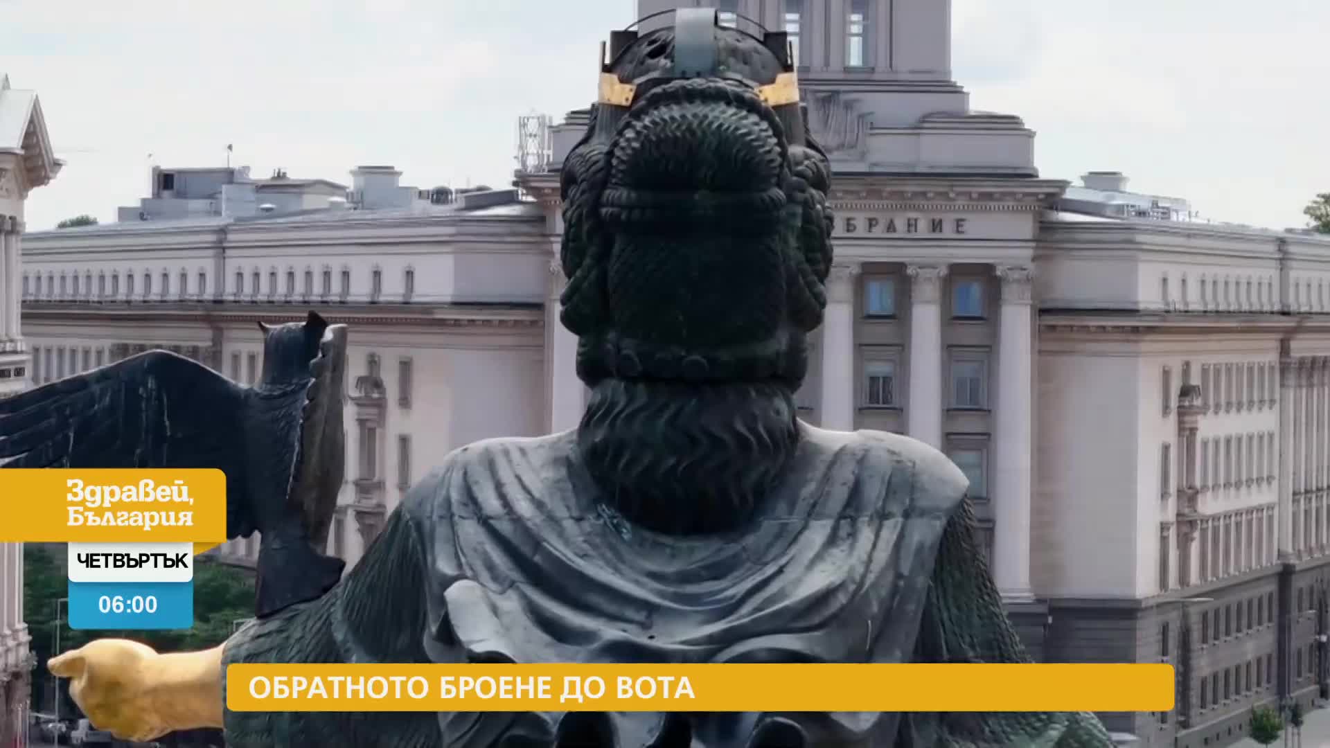 В „Здравей, България” на 26 септември очаквайте