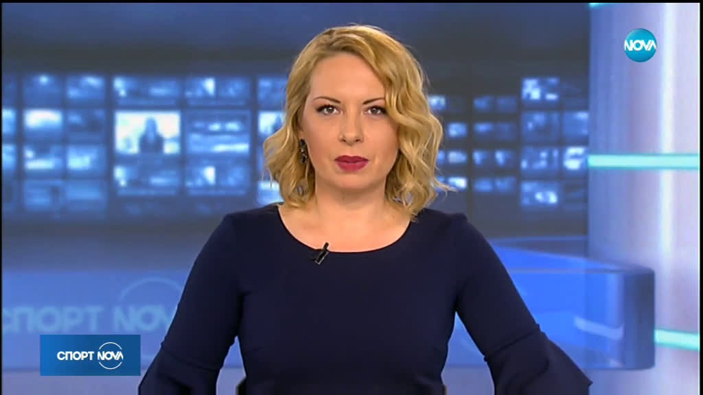 Спортни новини (11.03.2019 - късна)