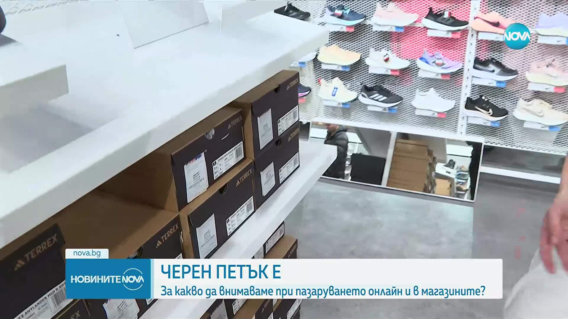 Черен петък: Пазар и предпазливост
