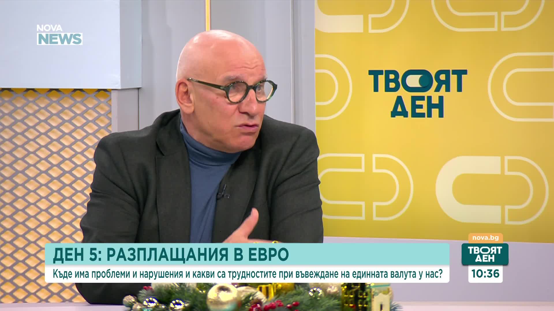 Ден 5: Разплащания в евро