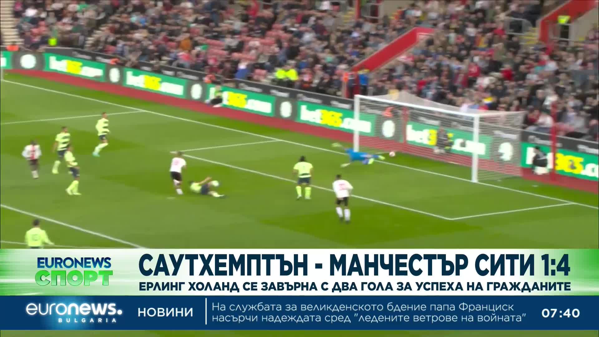Спортни новини, 9.04.2023 - сутрешна емисия