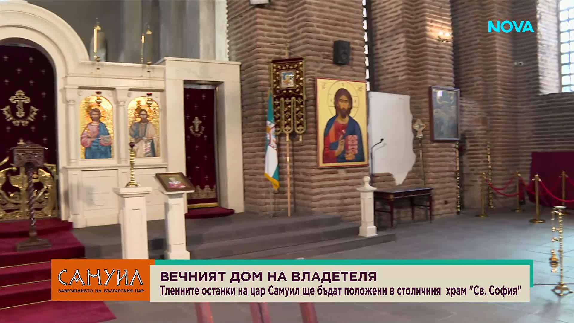 Как ще изглежда мястото, където ще бъдат поставени тленните останки на цар Самуил