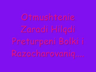 Любовта В Различни Измерения