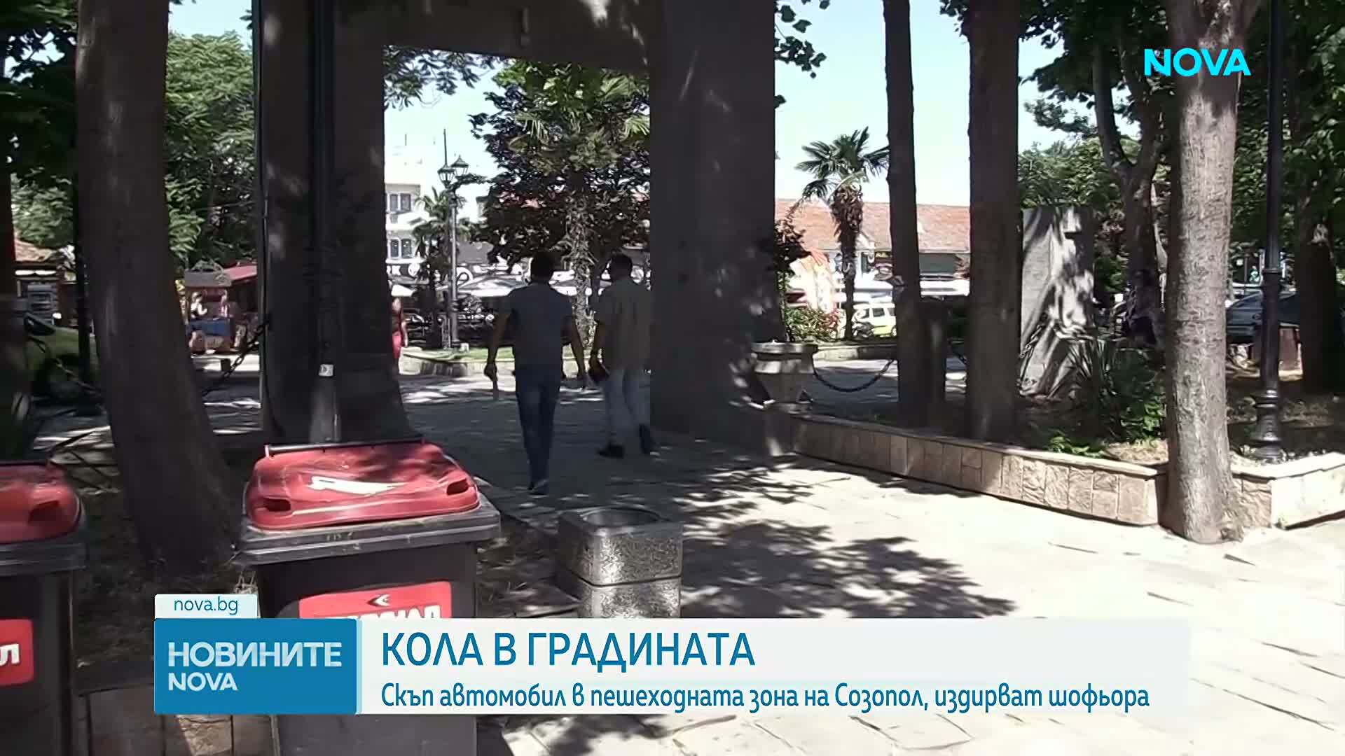 Остра реакция от кмета на Созопол след скандала с автомобил в градския парк