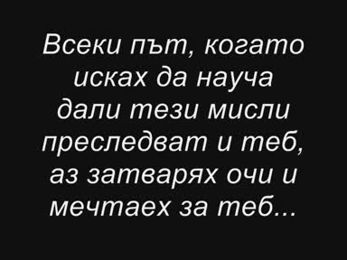 Natalia - Cesaretin varmi aska (превод)