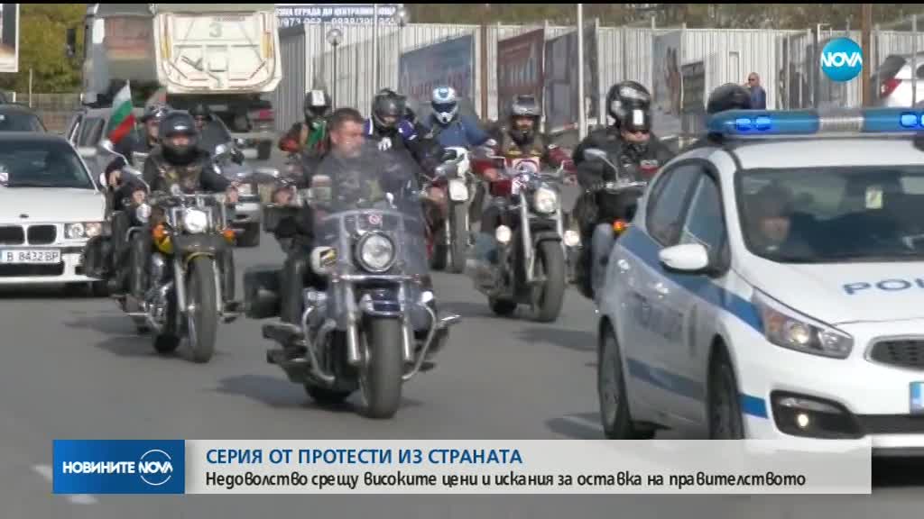 Граждани на София, Варна и Шумен протестираха заради финансовото състояние на българите (ОБЗОР)