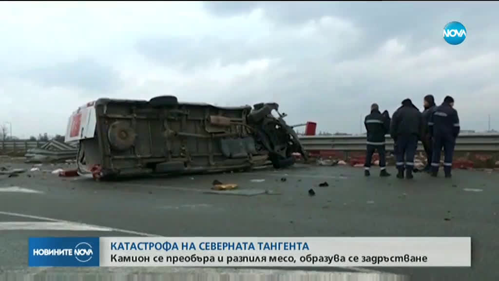 Катастрофа блокира Северната тангента в София