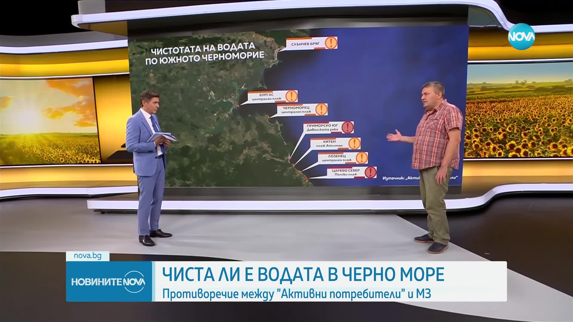 Замърсено ли е родното Черноморие с ешерихия коли (ОБЗОР)