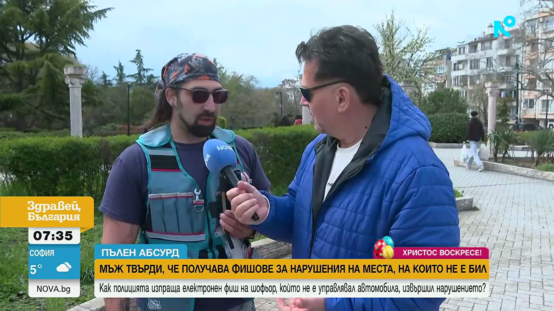 Тормоз заради чужди нарушения: Мъж получава глоби за коли, които не притежава