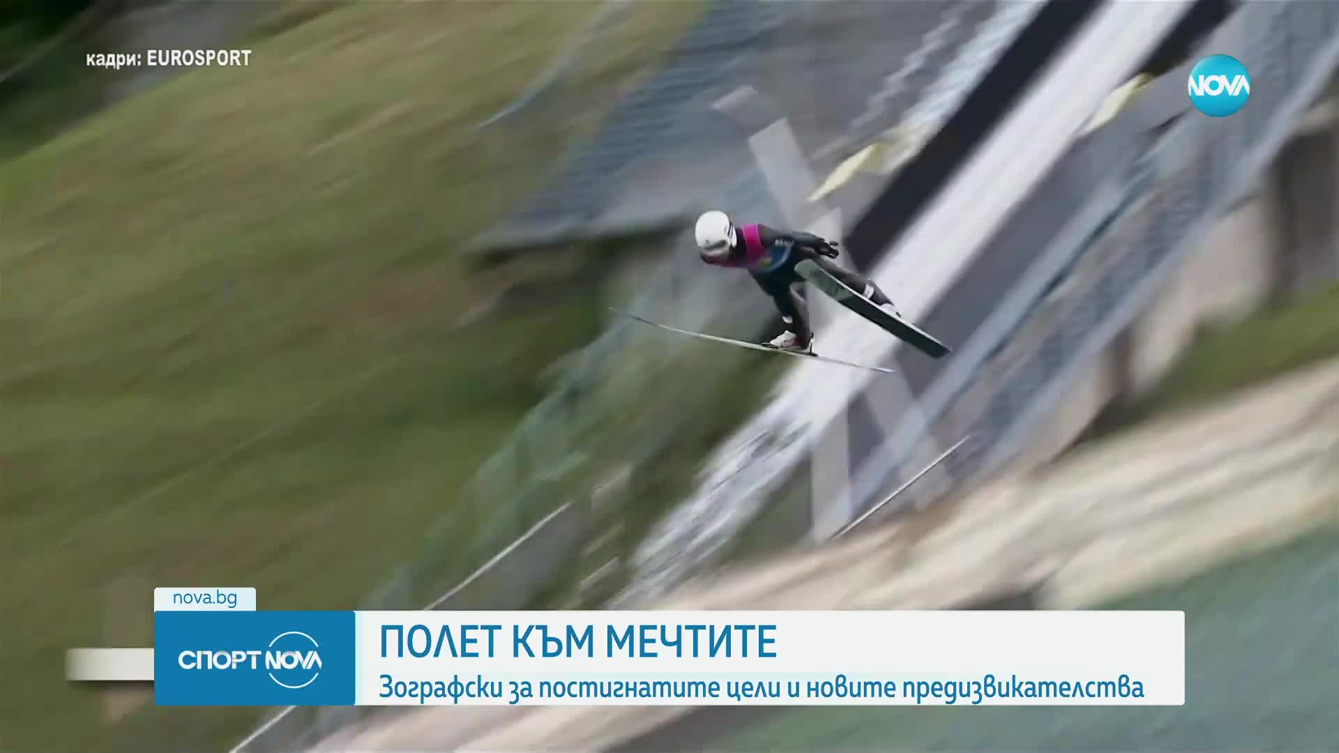 Спортни новини (26.12.2023 - обедна емисия)