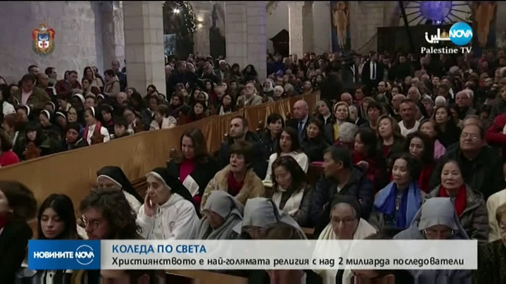 Повече от 2 милиарда души по света празнуват Коледа