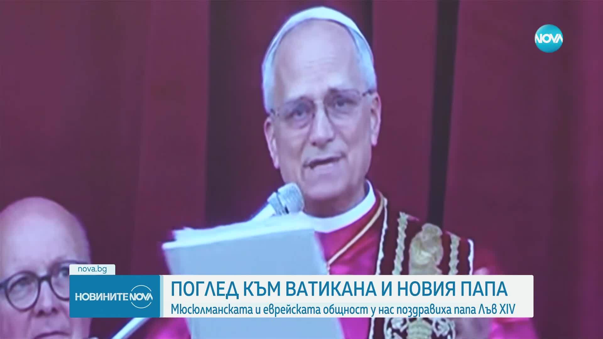 Политици от цял свят поздравяват новия папа