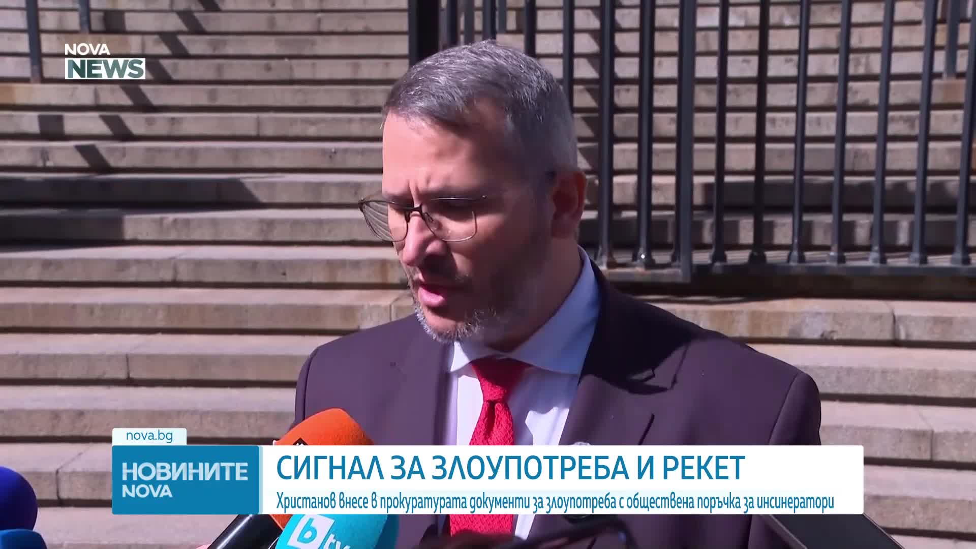 Христанов внесе сигнал за злоупотреби за милиони по обществена поръчка за инсинератори