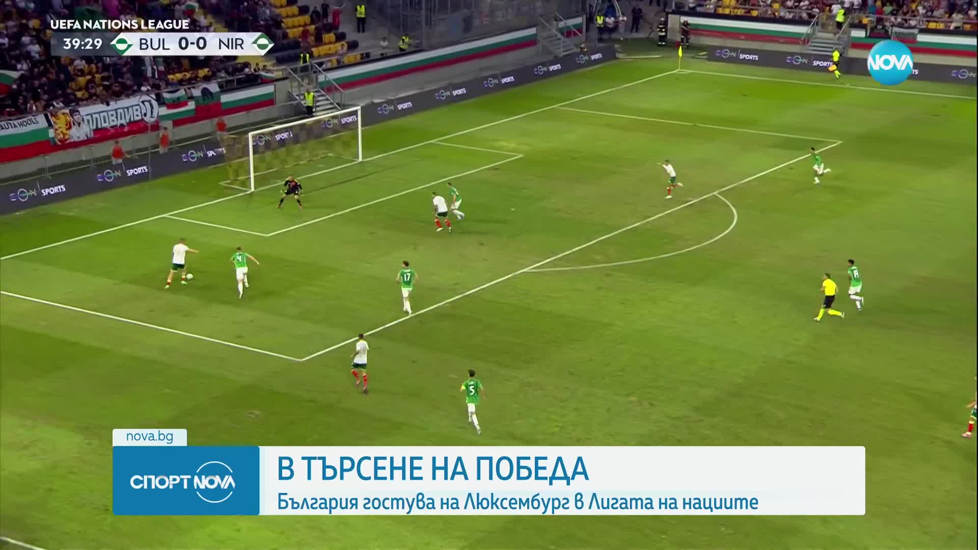 Спортни новини (14.11.2024 - късна емисия)