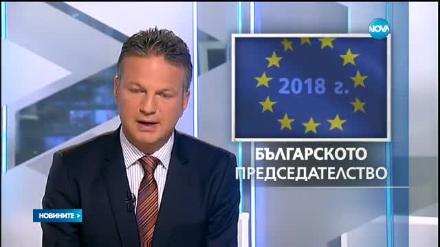 Великобритания се отказа от председателството на ЕС