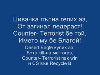 Яко Стихче - Пародия