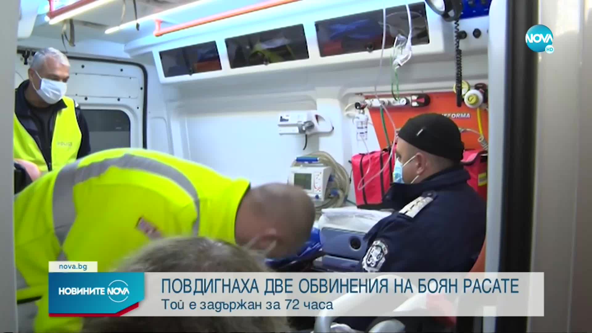 Повдигнаха второ обвинение на Боян Расате