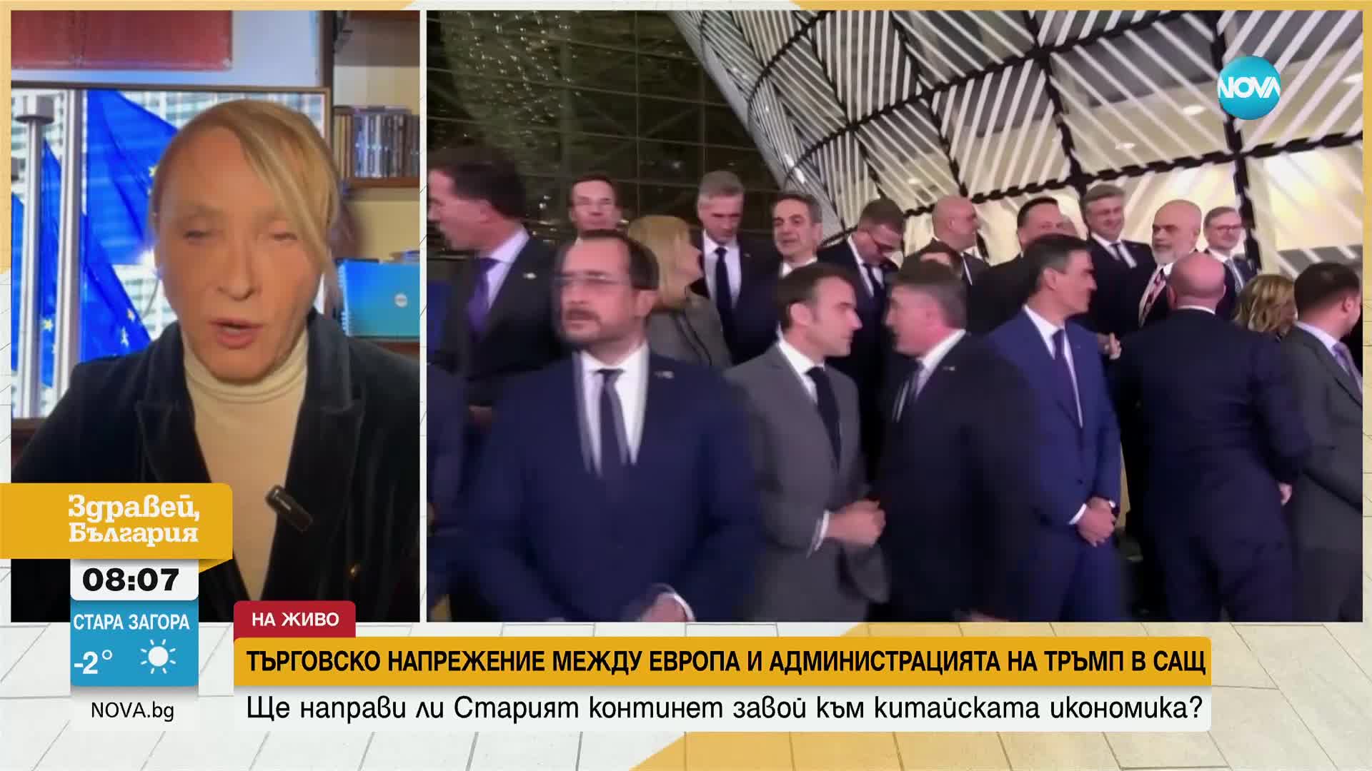 Напрежение между Европа и САЩ: Ще направи ли Старият континет завой към китайската икономика