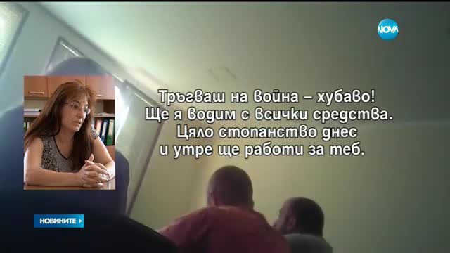 Новините на NOVA (късна - лятно издание - 19.07.2016)