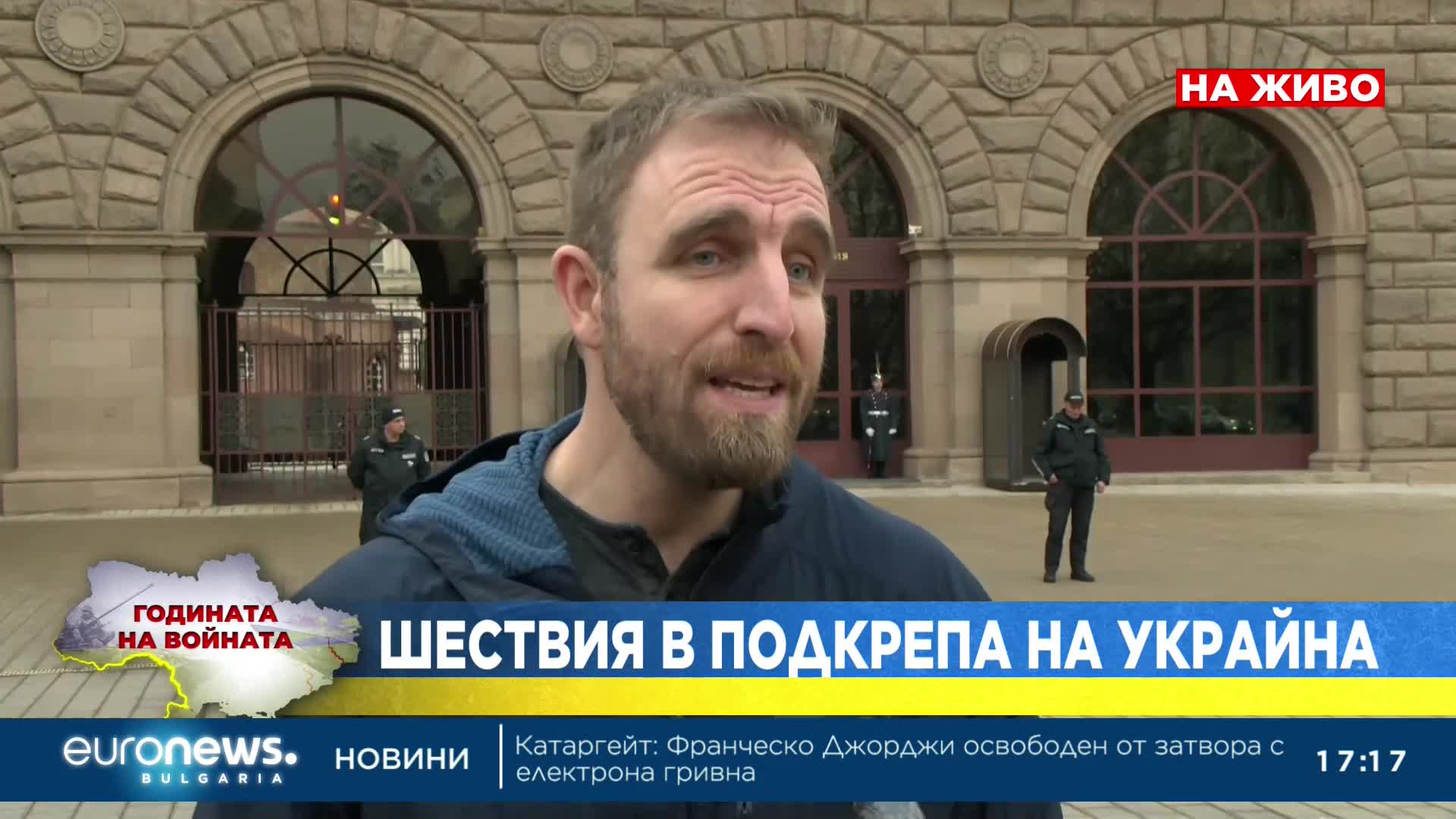 Митинги и шествия в София и други градове в подкрепа на Украйна