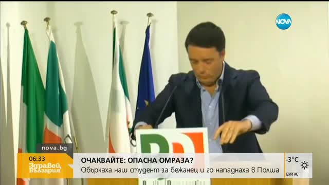 Политическа криза в Италия след оставката на Матео Ренци