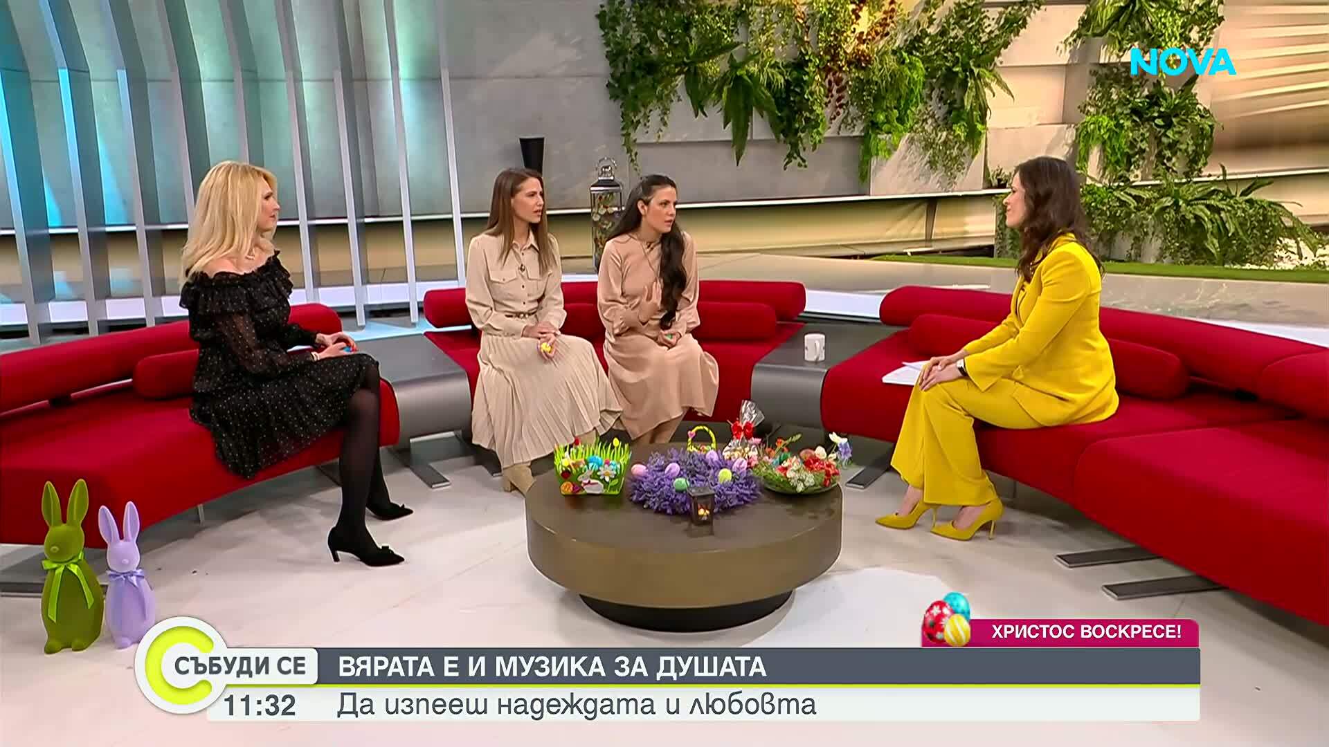 Вярата е и музика за душата