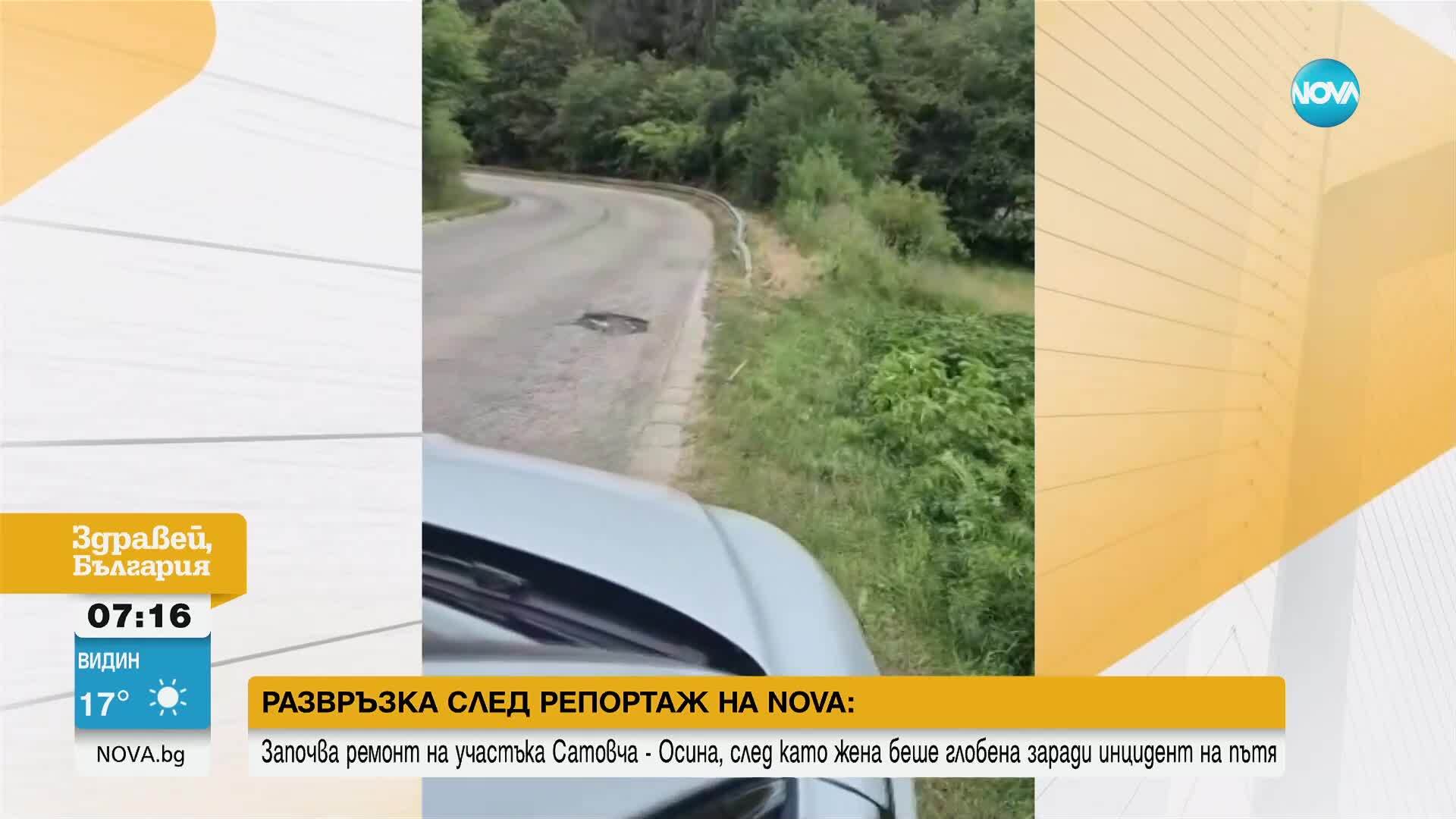 Жертва на безобразен път: Полиция наказва пострадала шофьорка.