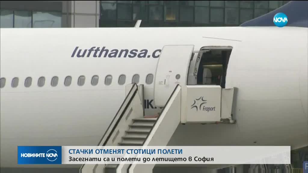 ЗАРАДИ СТАЧКА: „Луфтханза” отменя 800 полета във вторник