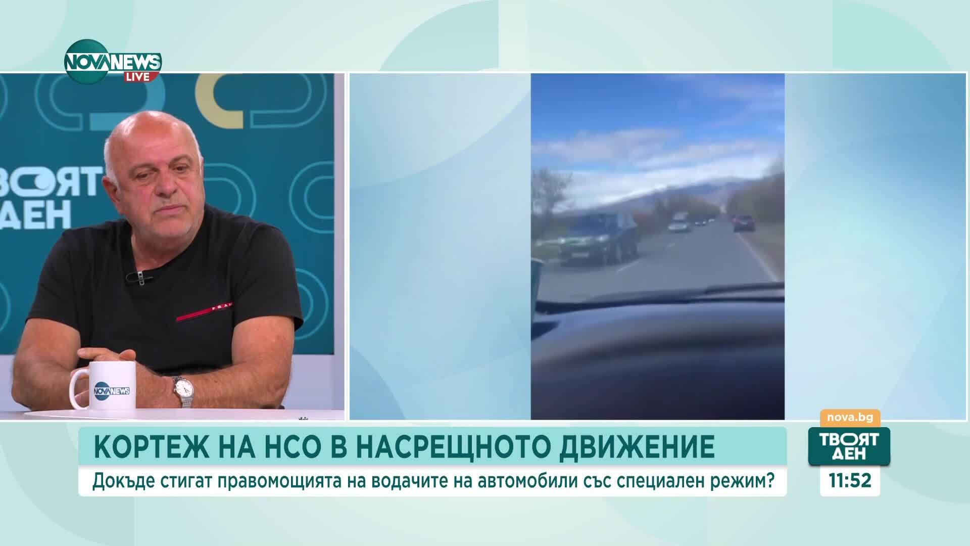 Спор за поведението на НСО след клипа с кортежа: експерти виждат вина и от двете страни