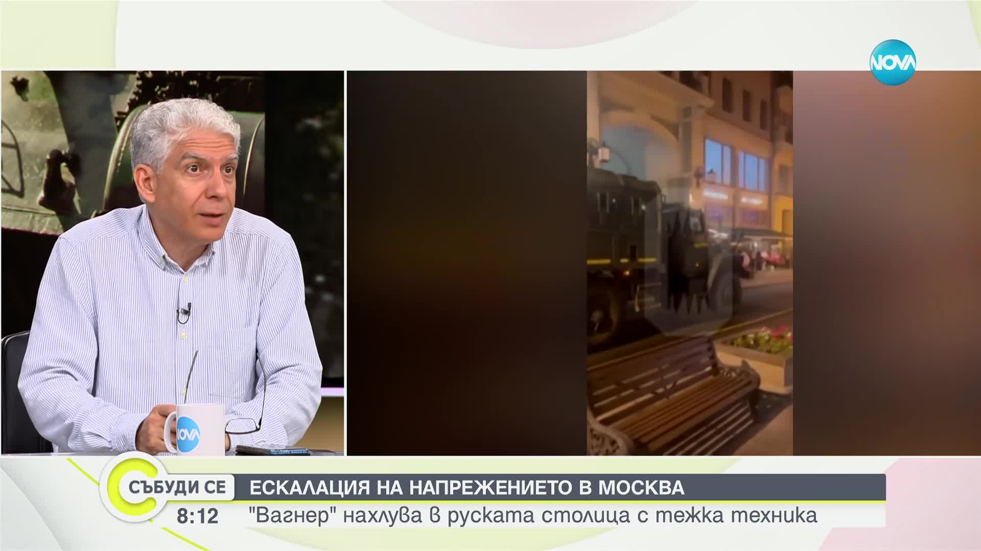 Карабоев за напрежението в Москва: Говорим за метеж, а не за гражданска война