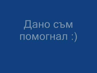 Как да си украсим профила с цветно,уголемено и линк писане !