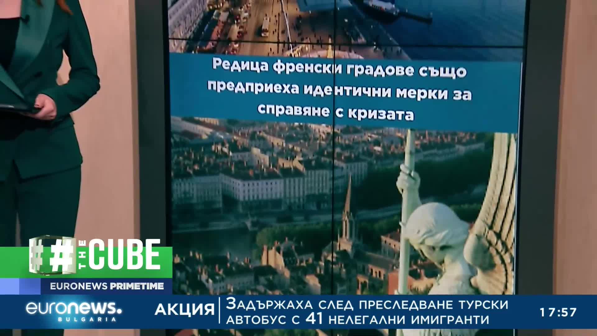 The Cube – Париж гаси емблематични сгради, за да пести ток